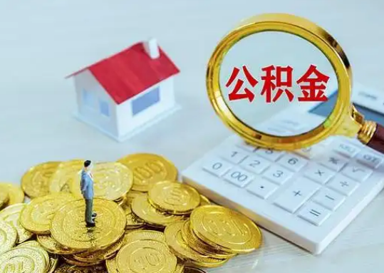 河南公积金新政对购房影响典型案例